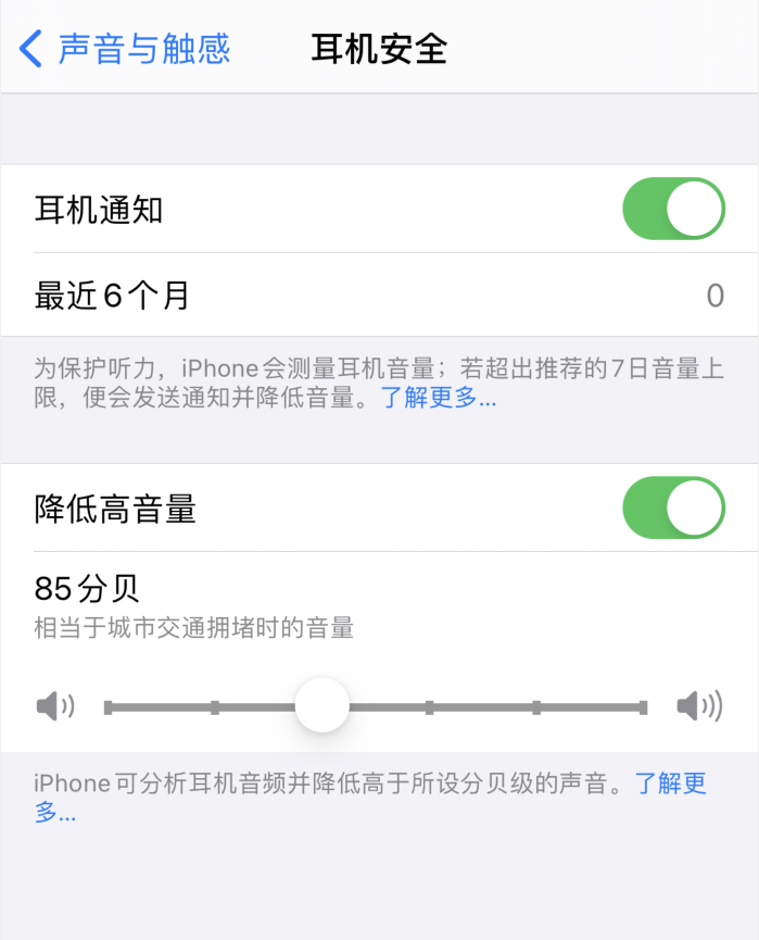 会宁苹果手机维修分享iOS 14 新增保护听力功能 