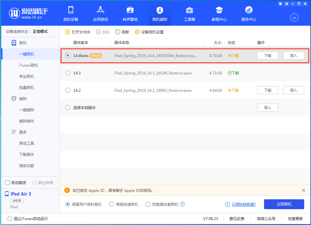 会宁苹果手机维修分享苹果iOS 14.4/iPadOS 14.4 Beta 1发布 