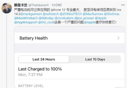 会宁苹果手机维修分享为什么说iOS14.3正式版不值得升级 