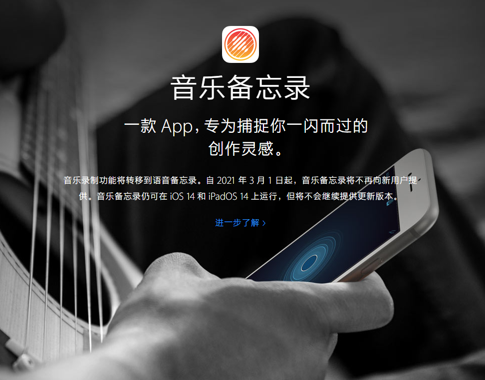 会宁苹果手机维修分享苹果官方“音乐备忘录”应用即将下架，如何转移录音 
