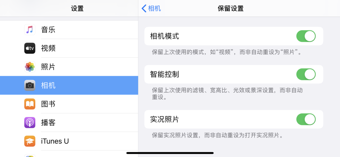 会宁苹果手机维修分享如何巧妙利用 iPhone 原生相机里的设置拍摄好看的照片 