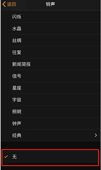 会宁苹果手机维修分享iPhone 12闹钟如何设置为只震动 