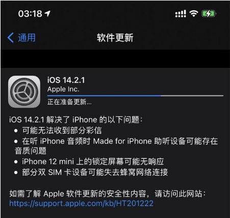 会宁苹果手机维修分享iOS 14.2.1正式版发布 