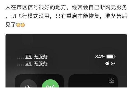 会宁苹果手机维修分享iPhone12经常进入无服务状态怎么办 