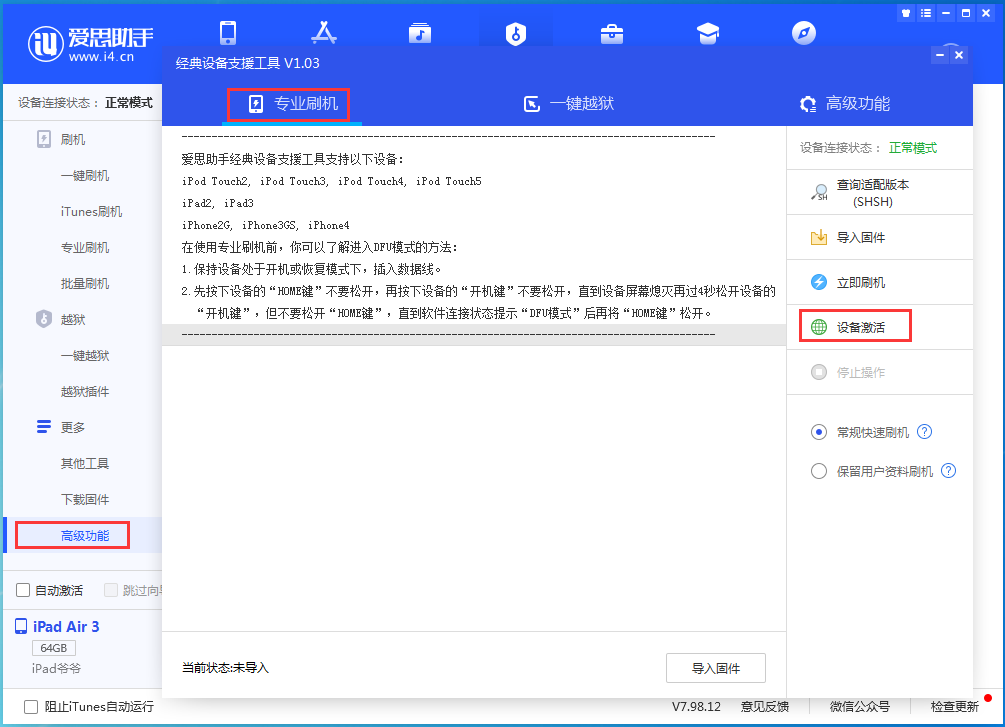 会宁苹果手机维修分享iOS 14.2RC 版更新了什么内容 