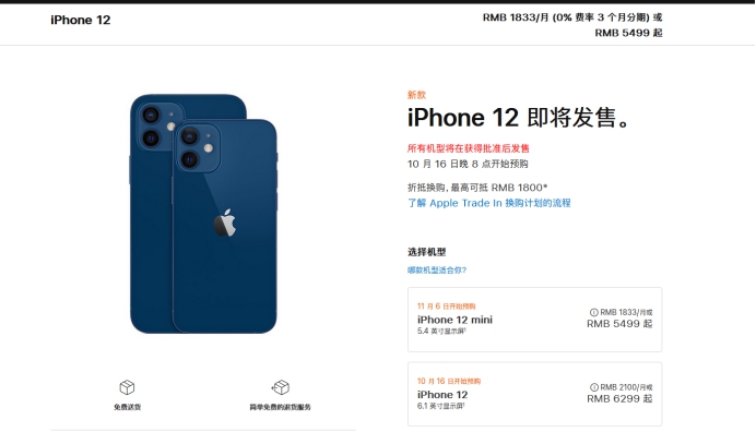 会宁苹果手机维修分享今年的iPhone12便宜吗 