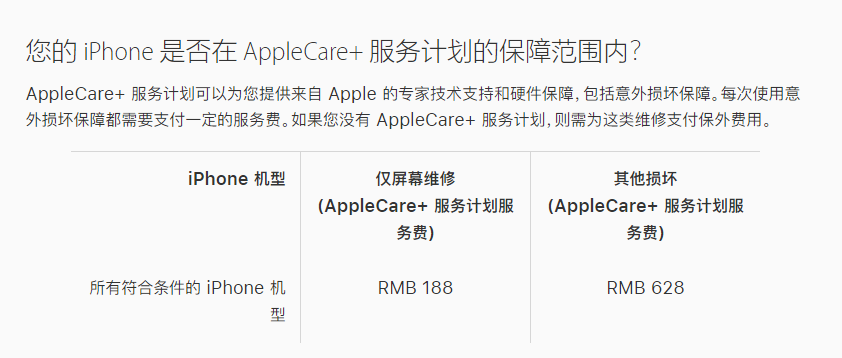 会宁苹果手机维修分享苹果 iPhone 12 官方维修价格是多少 