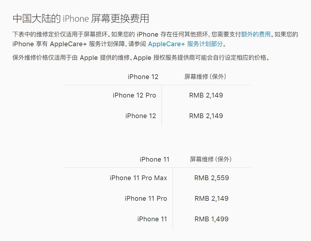 会宁苹果手机维修分享iPhone 12/12 Pro 更换屏幕多少钱 