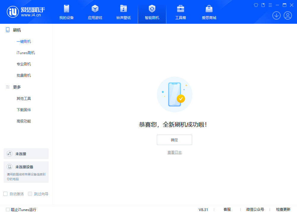 会宁苹果手机维修分享iOS 18.2RC2版升级_iOS 18.2RC2版一键刷机教程 