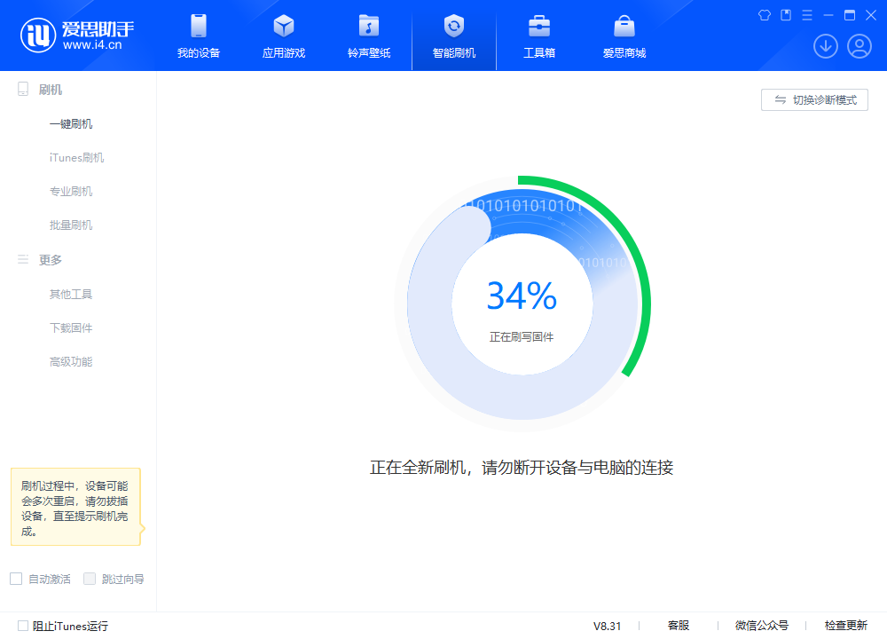 会宁苹果手机维修分享iOS 18.2RC版升级_iOS 18.2RC版一键刷机教程 