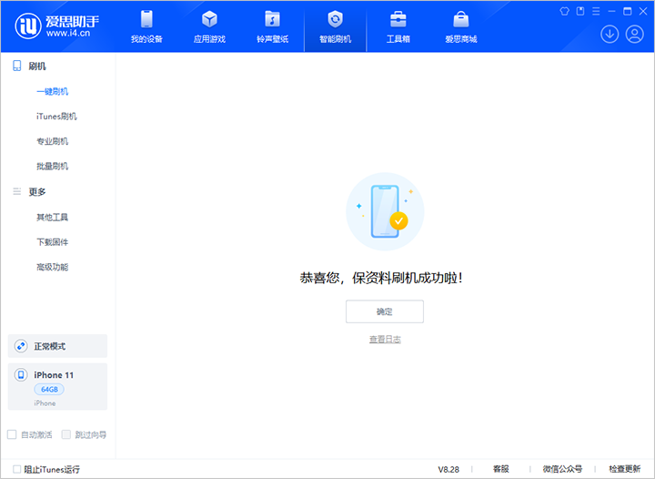 会宁苹果手机维修分享iOS 17.7 RC版升级_iOS 17.7 RC版一键刷机教程 
