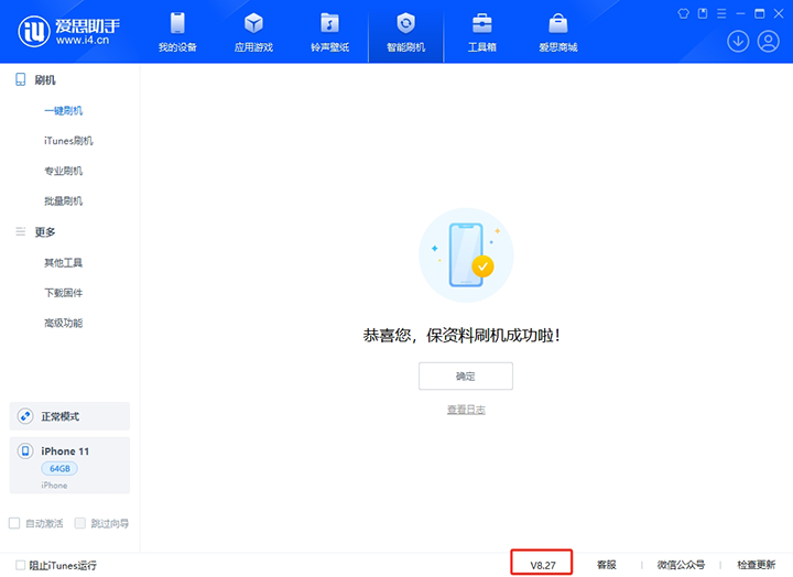会宁苹果手机维修分享iOS 17.6.1正式版升级_iOS 17.6.1正式版一键刷机教程 