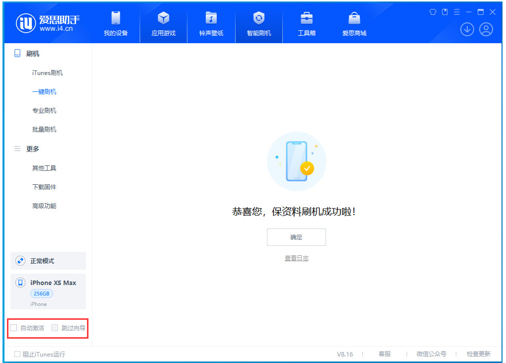 会宁苹果手机维修分享iOS 17.5 RC版升级_iOS 17.5 RC版一键刷机教程 