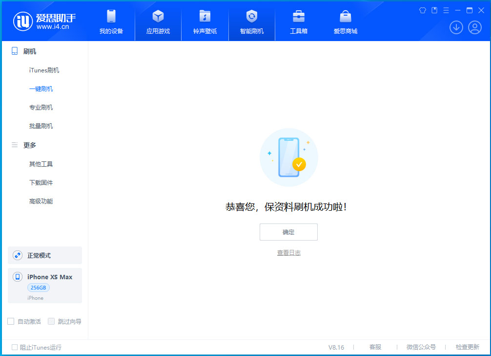 会宁苹果手机维修分享iOS 17.3.1正式版升级_iOS 17.3.1正式版一键刷机教程 