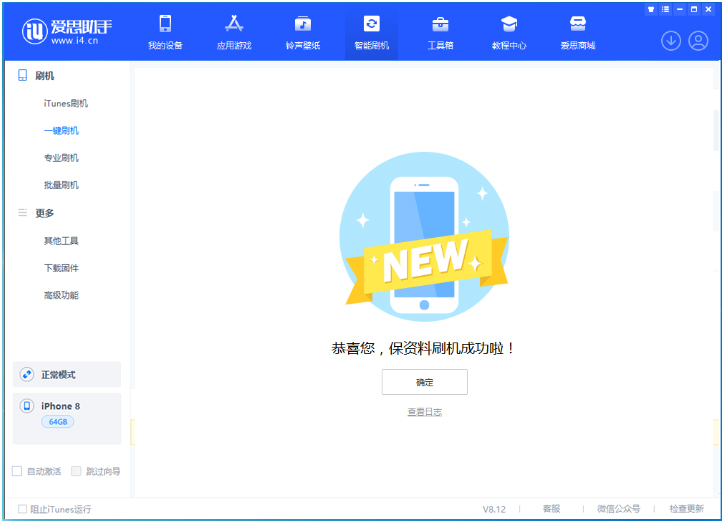 会宁苹果手机维修分享iOS 16.7.3RC版升级_iOS 16.7.3 RC版一键刷机教程 