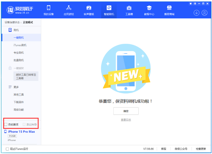 会宁苹果手机维修分享iOS 17.1.2 正式版升级_iOS 17.1.2 正式版一键刷机教程 