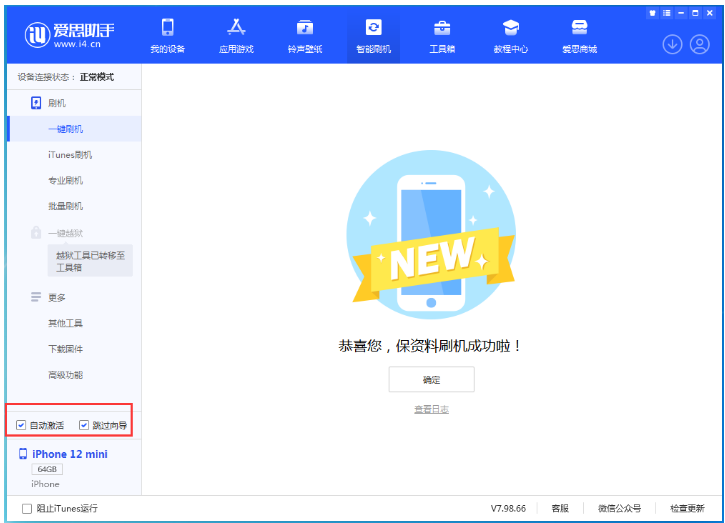 会宁苹果手机维修分享iOS 16.6 RC版升级_iOS 16.6 RC版一键刷机教程 