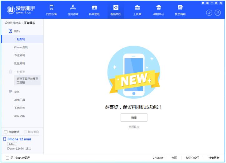 会宁苹果手机维修分享iOS 17测试版升级_iOS 17测试版一键刷机教程 