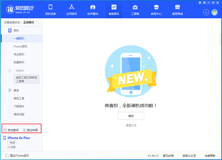 会宁苹果手机维修分享iOS 15.7.5 正式版升级_iOS 15.7.5 正式版一键刷机教程 