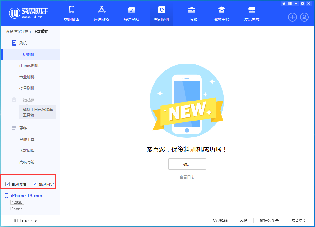会宁苹果手机维修分享iOS 16.2测试版升级_iOS 16.2测试版一键刷机教程 