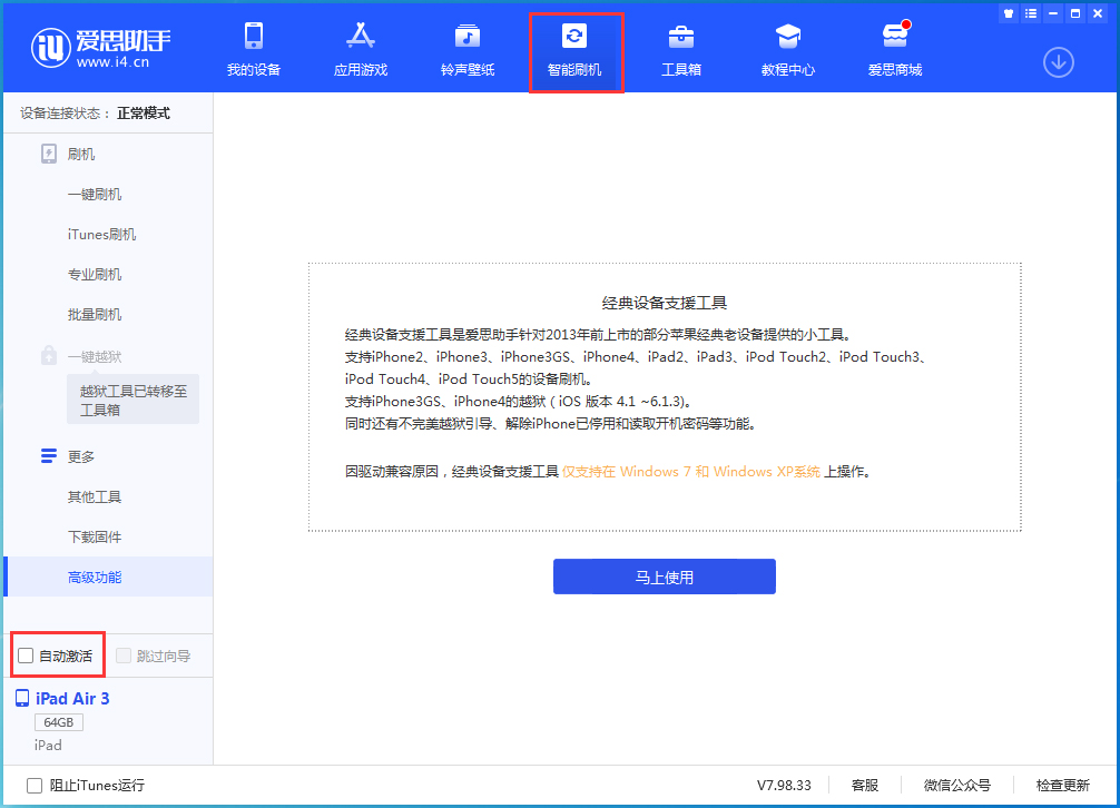 会宁苹果手机维修分享iOS 15.2 测试版升级_iOS 15.2 测试版一键刷机教程 