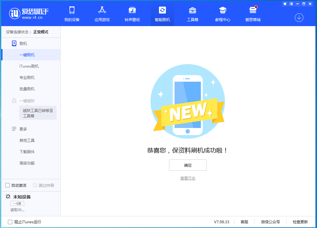 会宁苹果手机维修分享iOS 15.0.2 正式版升级_iOS 15.0.2 正式版一键刷机教程 