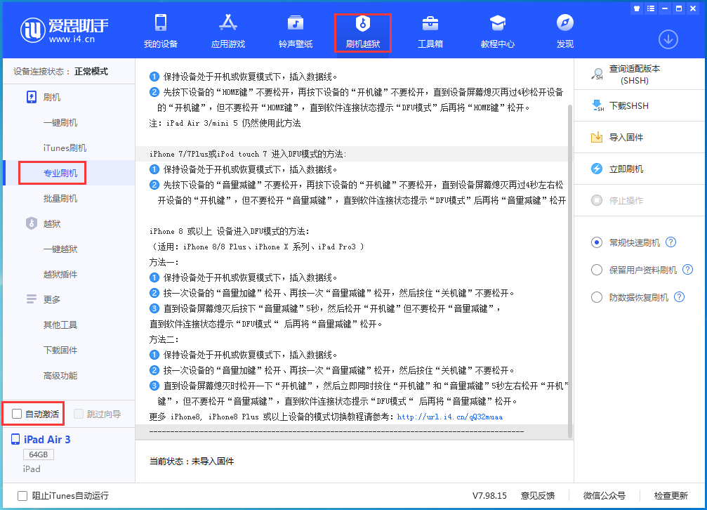 会宁苹果手机维修分享iOS 14.4 RC版_iOS 14.4 RC版一键刷机教程 