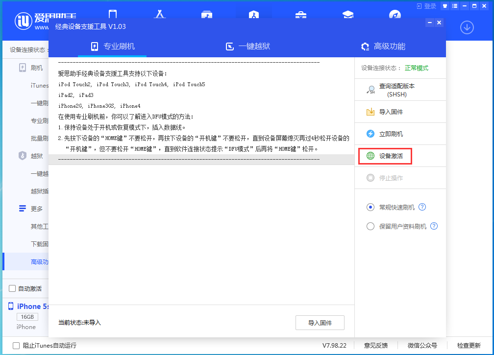 会宁苹果手机维修分享iOS 12.4.9正式版_iOS 12.4.9 正式版一键刷机教程 