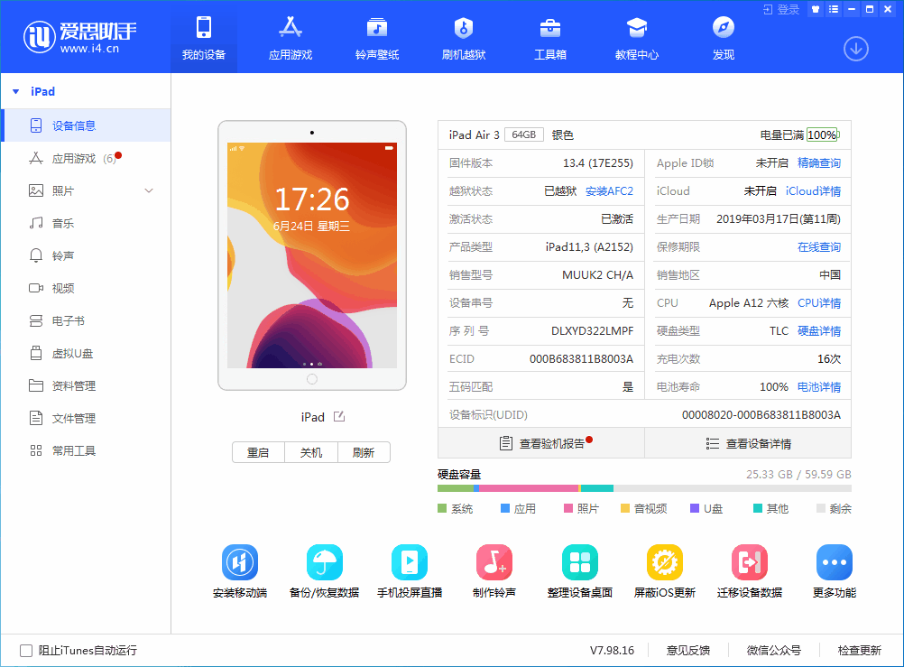 会宁苹果手机维修分享iOS 14 测试版_iOS 14 测试版一键刷机教程 