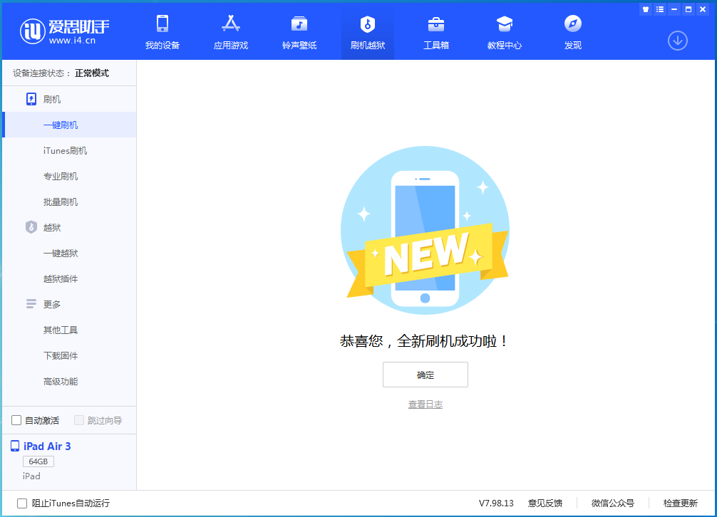 会宁苹果手机维修分享iOS 13.6 测试版_iOS 13.6 测试版一键刷机教程 